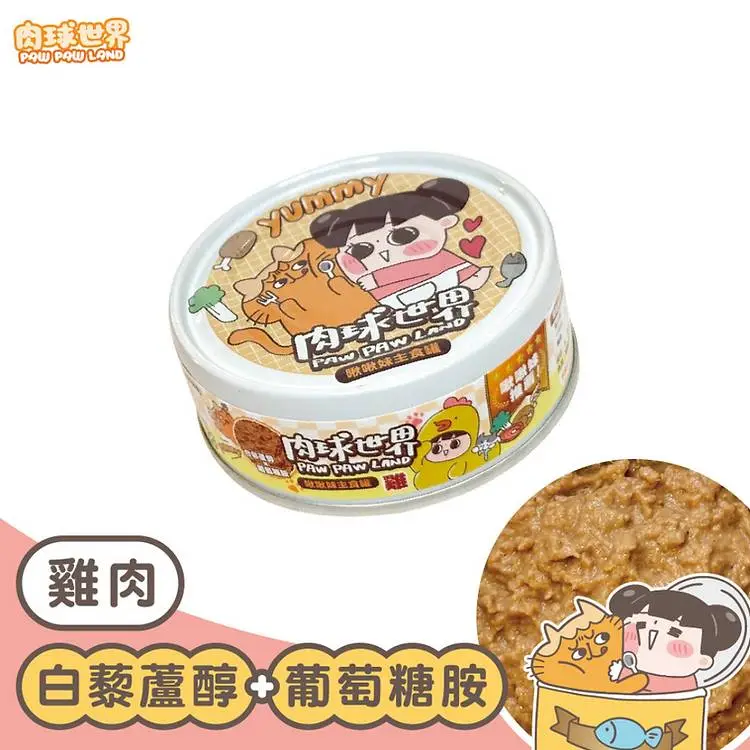 PawPawLand 肉球世界 啾啾妹主食罐 - 雞肉 80g